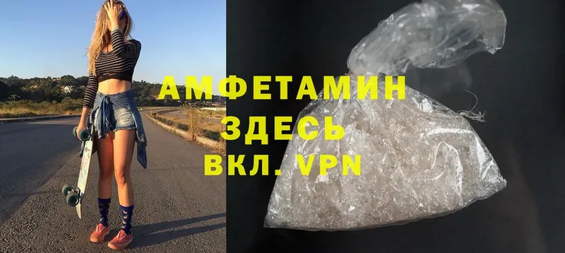 АМФ 98%  купить  цена  darknet как зайти  Белая Калитва 