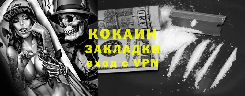 COCAIN 97%  Белая Калитва 