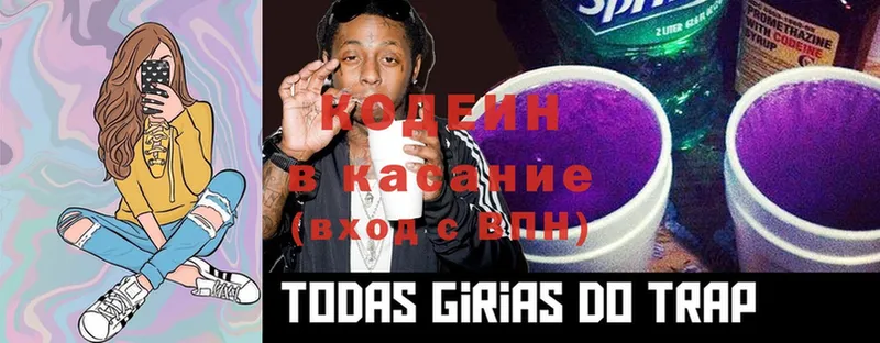 kraken   Белая Калитва  Кодеиновый сироп Lean Purple Drank  дарнет шоп 