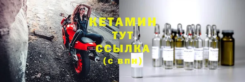 Кетамин ketamine  Белая Калитва 